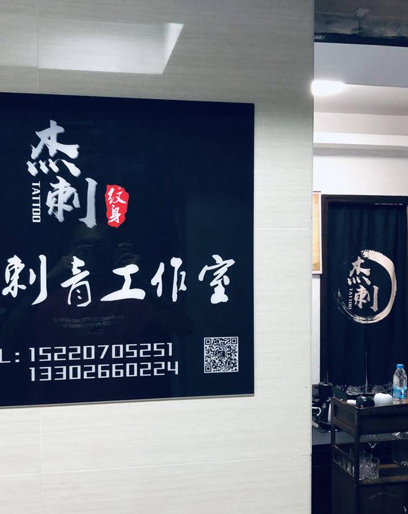 店内纹身图片_店内环境纹身图案