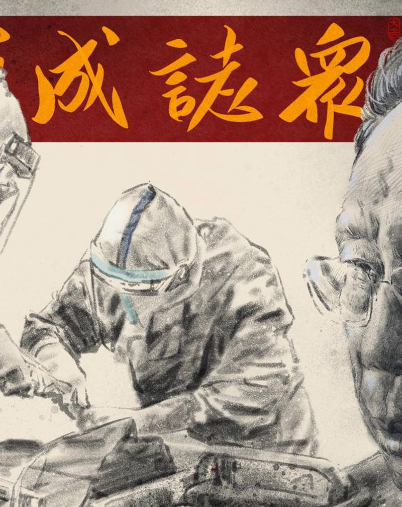 《众志成城》素描纹身图片_素描纹身图案