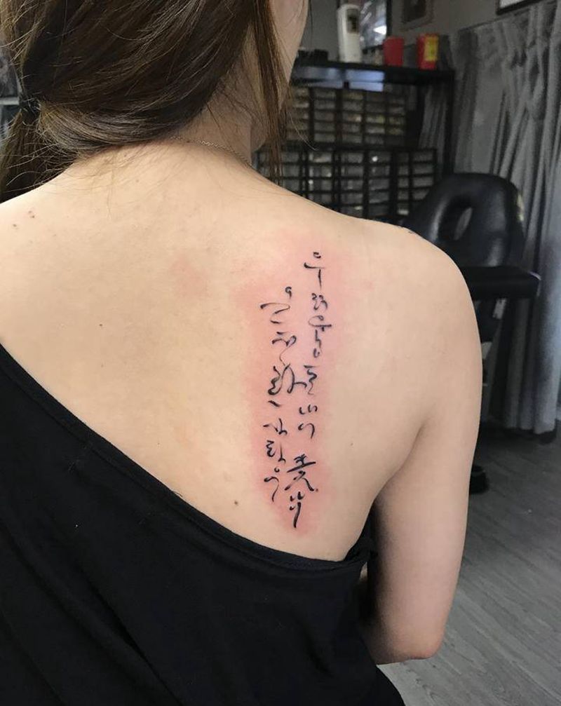 字体纹身图片_背部水墨纹身图案