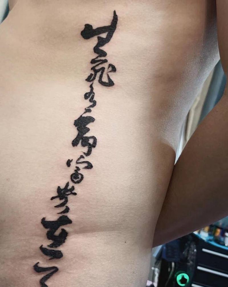 不一样的【生死有命 富贵在天】纹身图片_腰部书法纹身图案