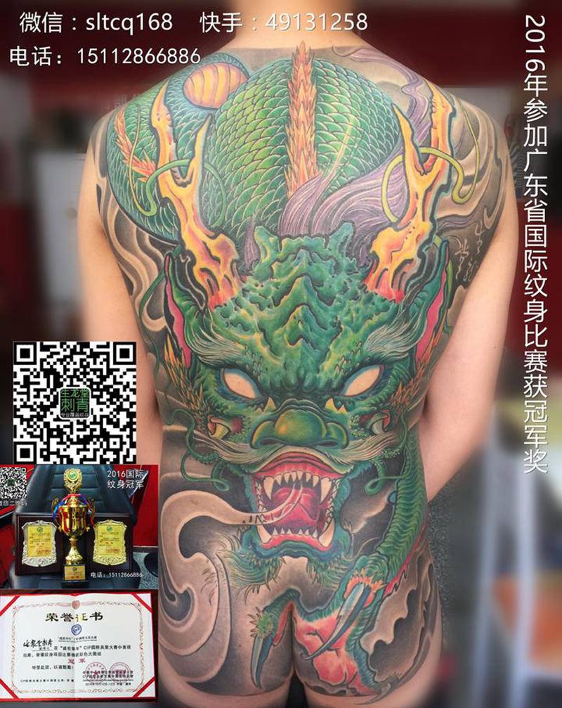 满背传统彩色龙纹身图片_背部新传统纹身图案