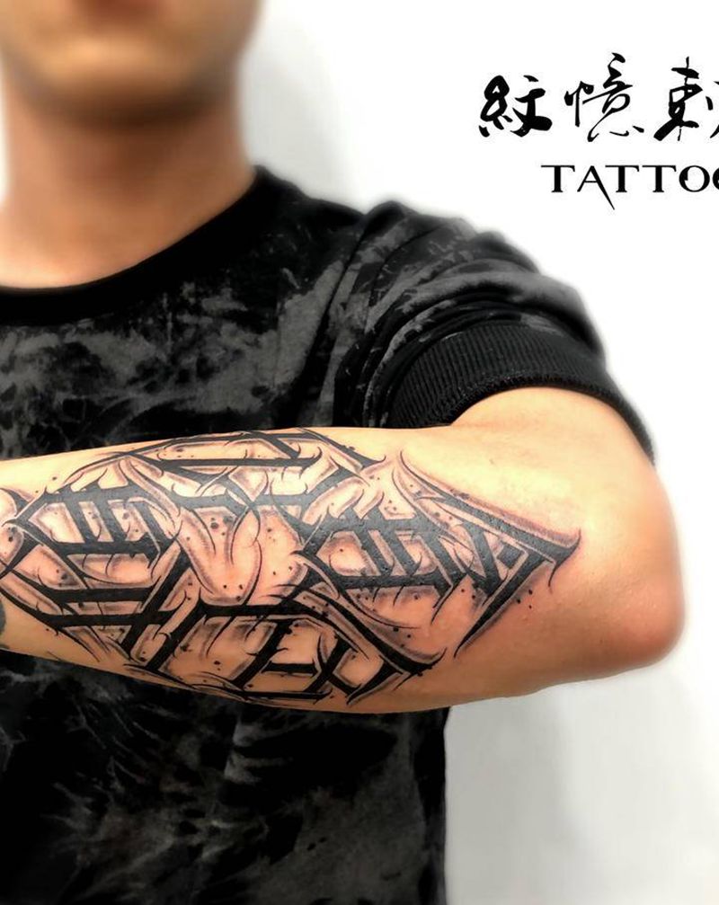 暗黑花体汉字纹身图片_手臂纹身图案