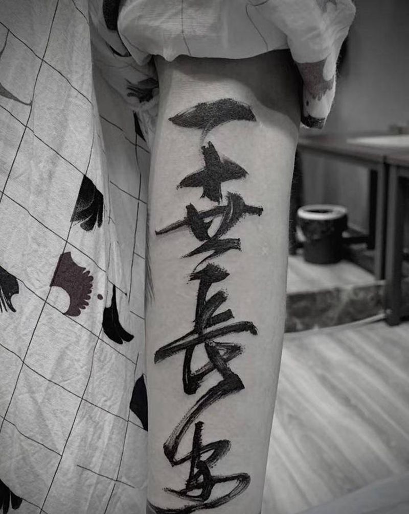 一世長安纹身图片_手臂手部纹身图案