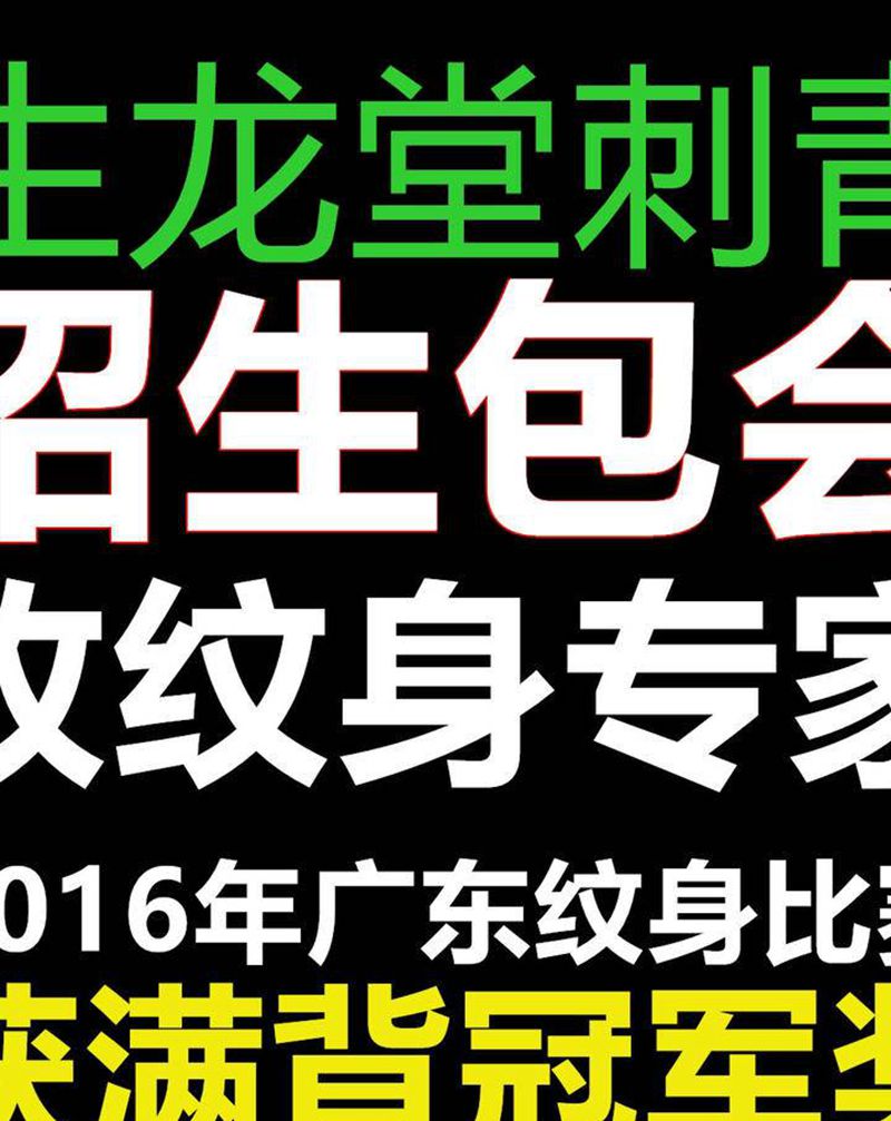 满背佛作品纹身图片_背部新传统生龙堂纹身图案