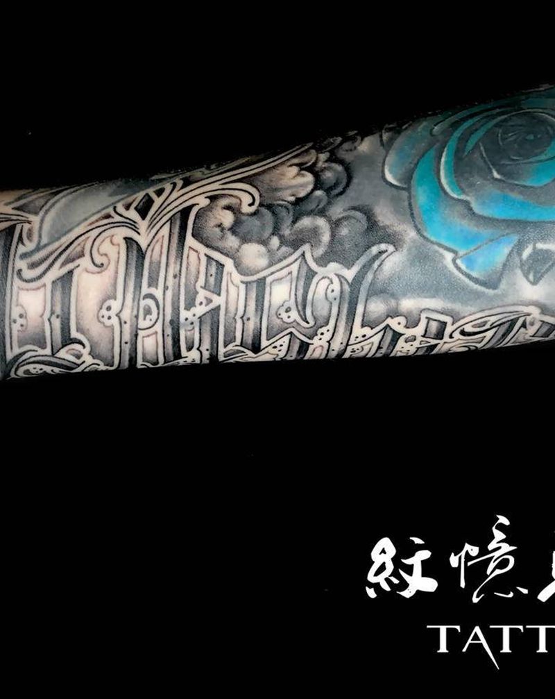 小臂修改填空纹身图片_手臂花体字纹身图案