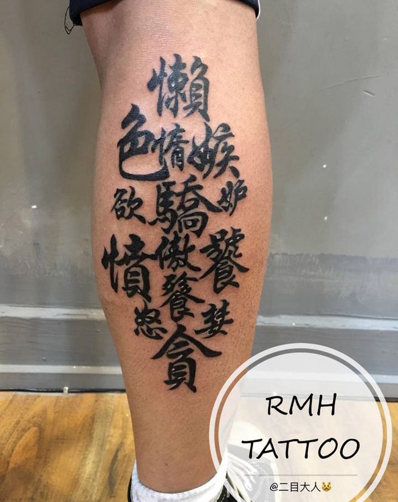 七宗罪纹身图片_新传统毛笔字纹身图案