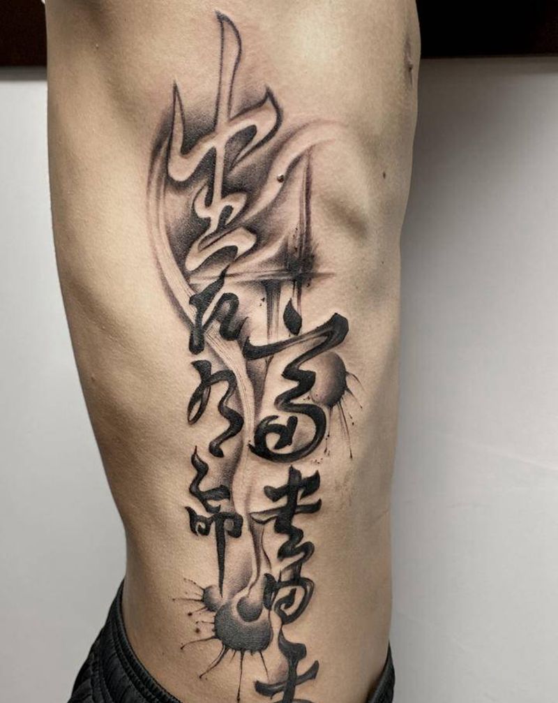 中文纹身图片_腰部水墨纹身图案