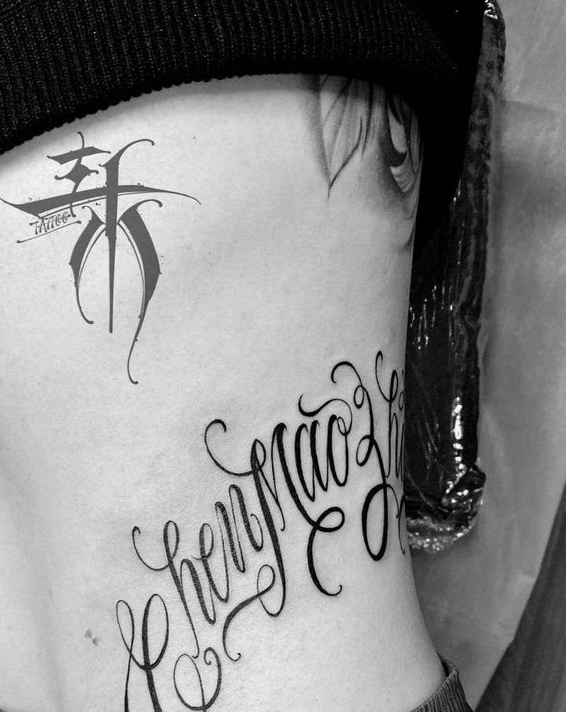 字纹身图片_腰部花体字纹身图案