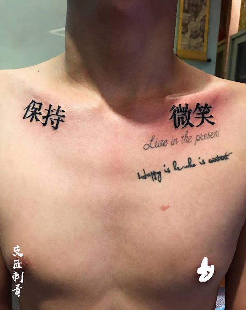 保持 微笑   字纹身纹身图片_胸部花体字纹身图案