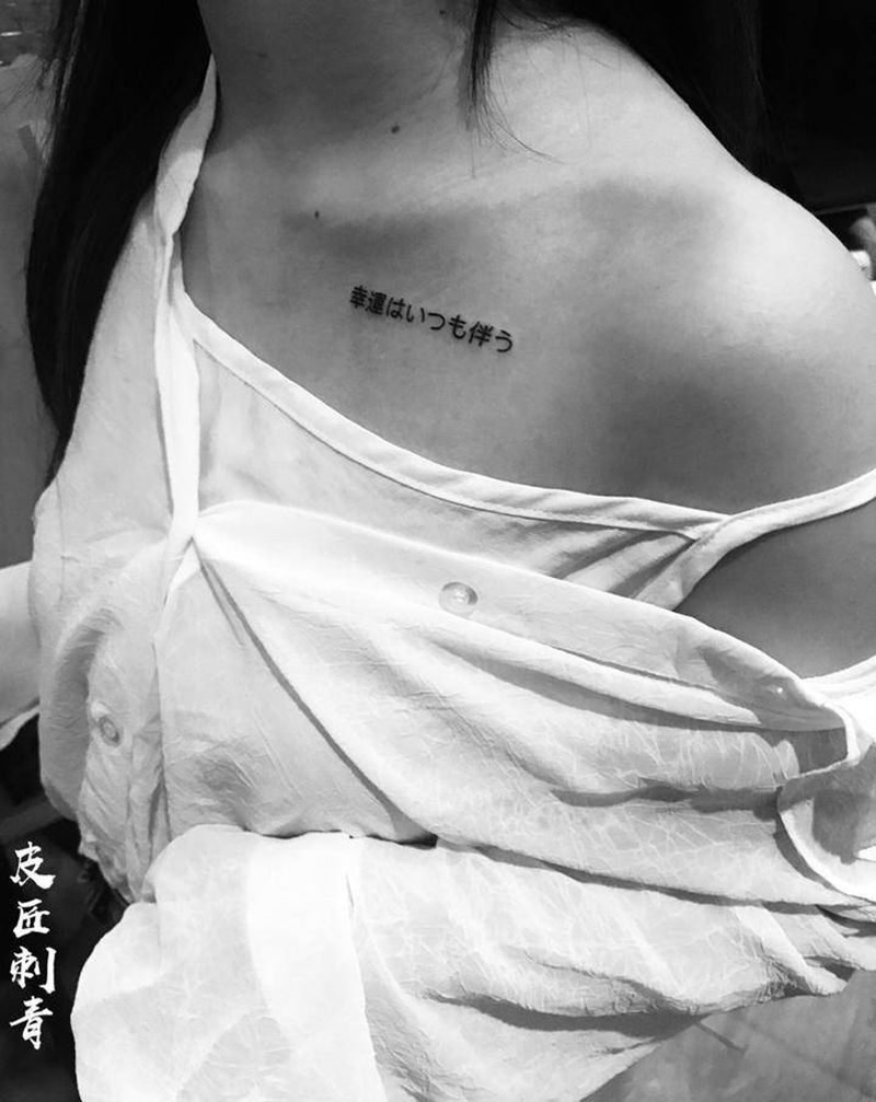 幸运儿？纹身图片_胸部花体字纹身图案