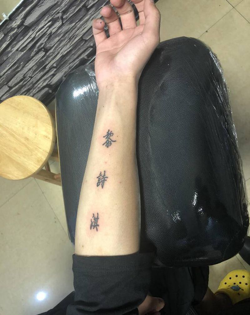 情侣名字纹身图片_手臂纹身图案