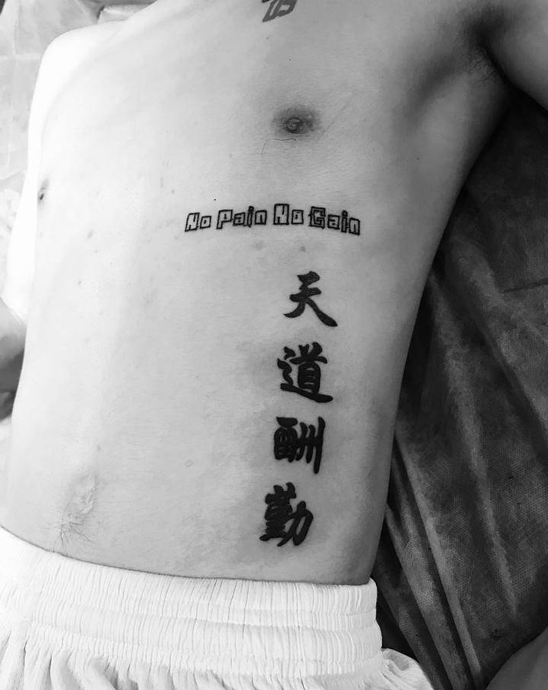 天道酬勤纹身图片_腹部花体字纹身图案