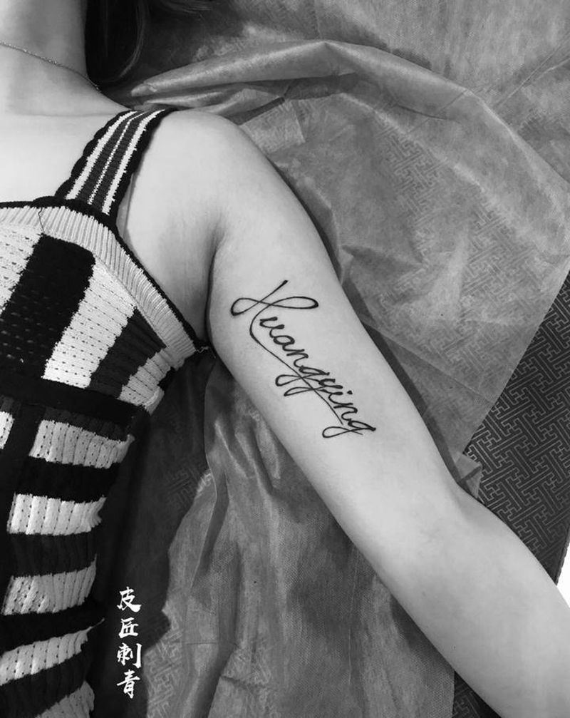英文纹身纹身图片_手臂花体字纹身图案