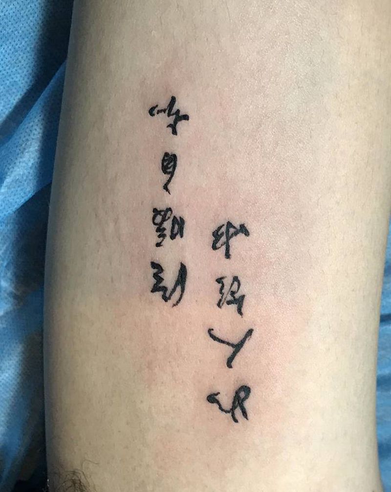 字体纹身纹身图片_手臂花体字纹身图案