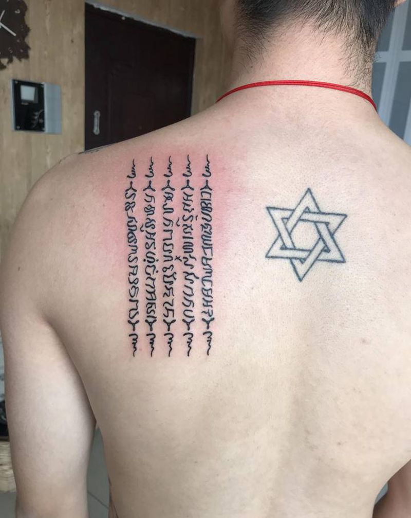 经文纹身图片_背部花体字纹身图案