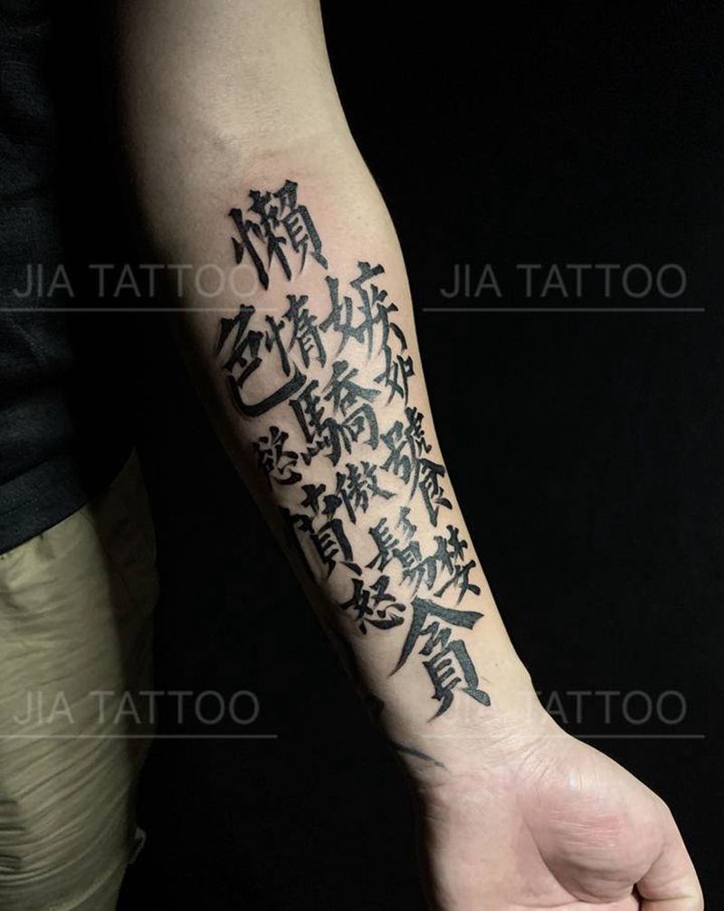 字纹身图片_手臂手部老传统水墨纹身图案