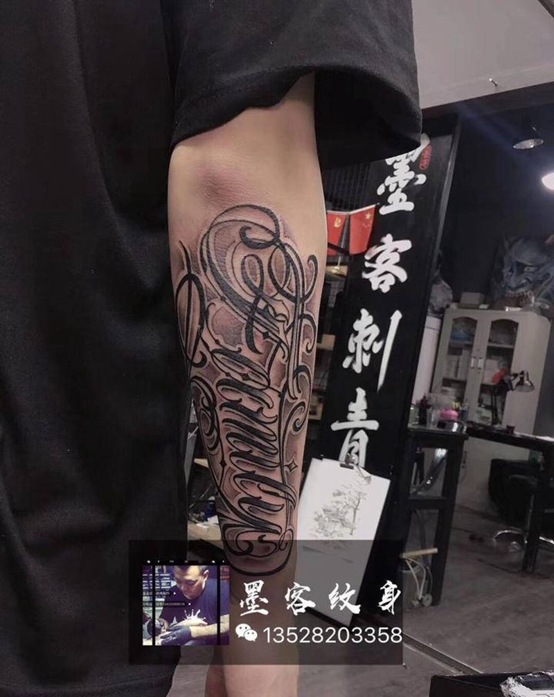 卡奇诺花体英文纹身图片_手臂腿部花体字纹身图案