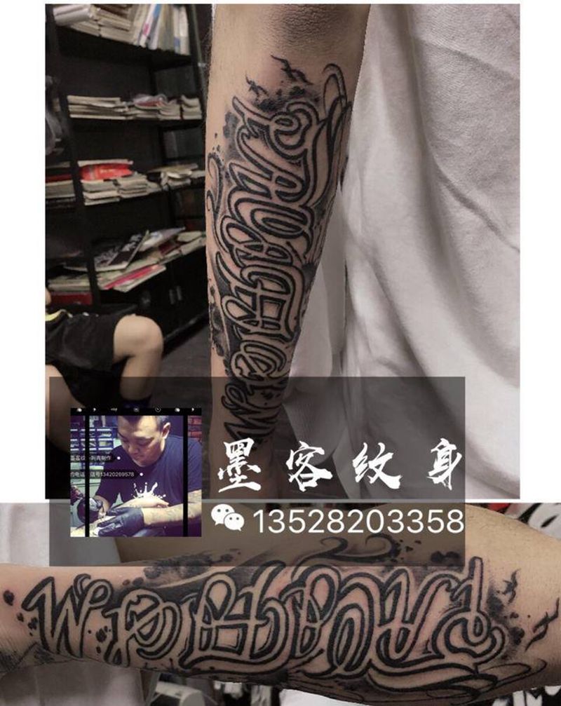 卡奇诺花体英文纹身图片_手臂腿部纹身图案