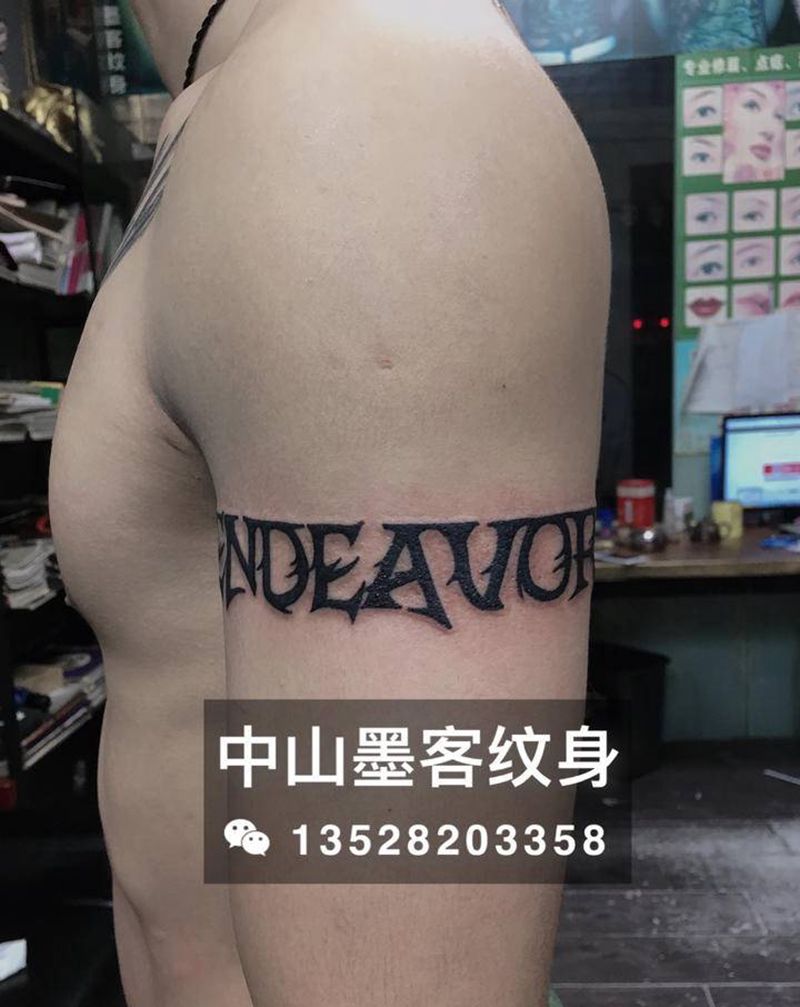 字母手环纹身图片_手臂花体字纹身图案