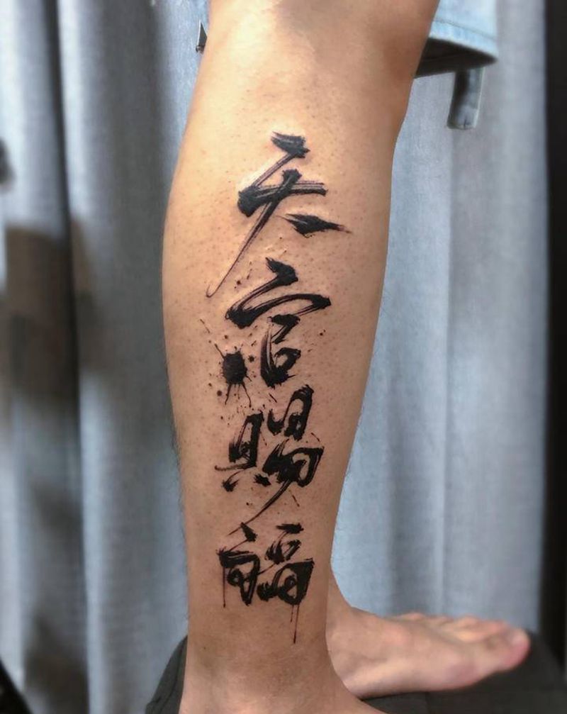 天官赐福纹身图片_腿部水墨中文书法纹身图案