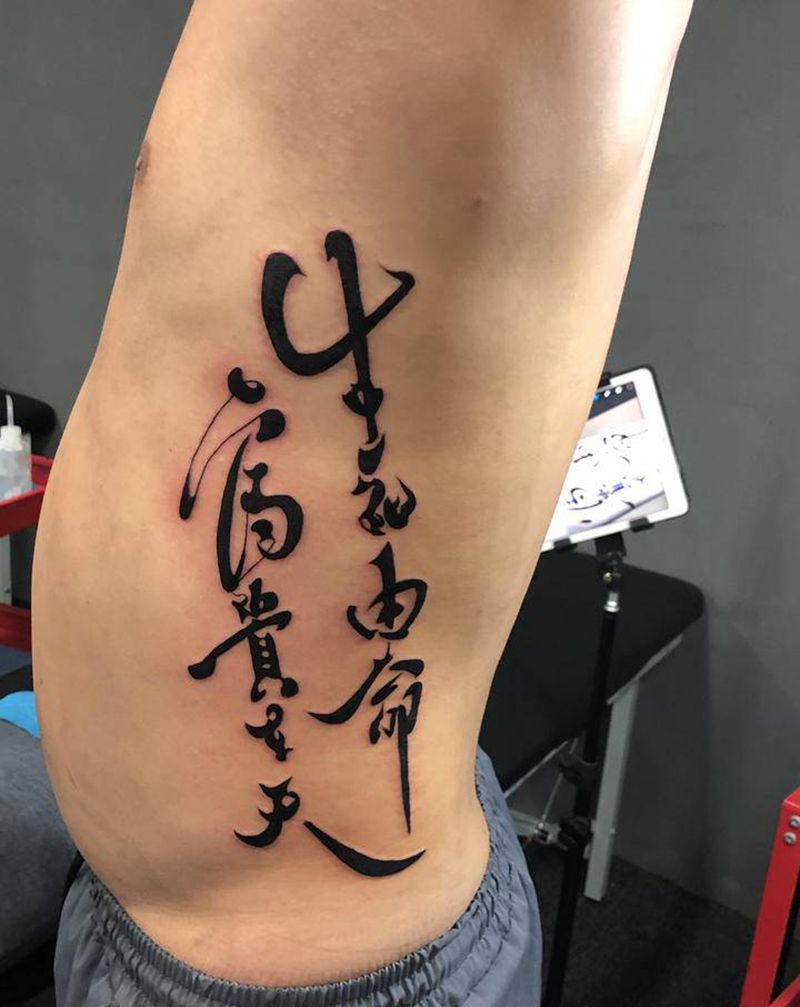 字体纹身图片_腰部水墨字纹身图案