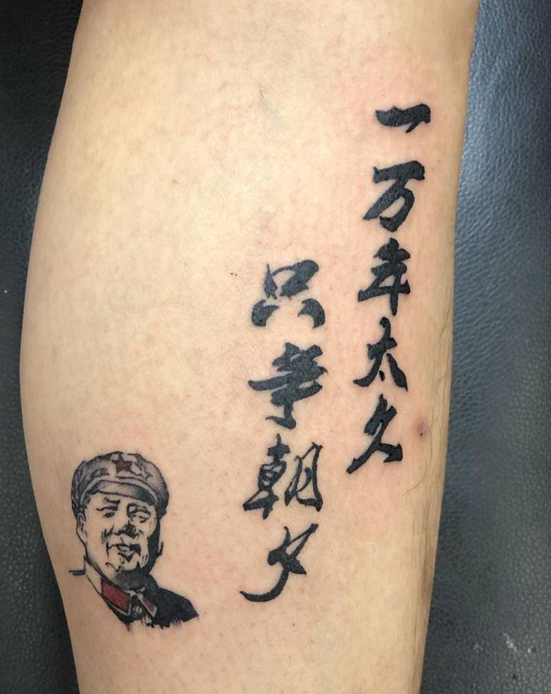 爱国纹身图片_腿部新传统字纹身图案