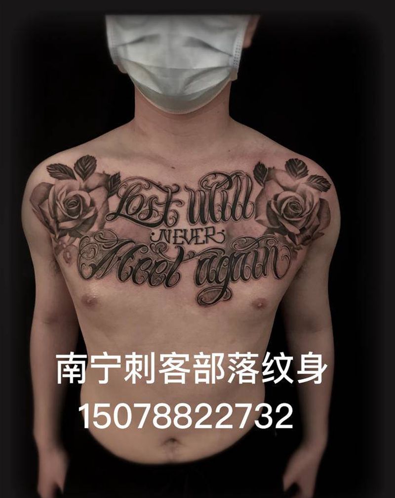字母与玫瑰纹身图片_胸部花体字欧美写实纹身图案