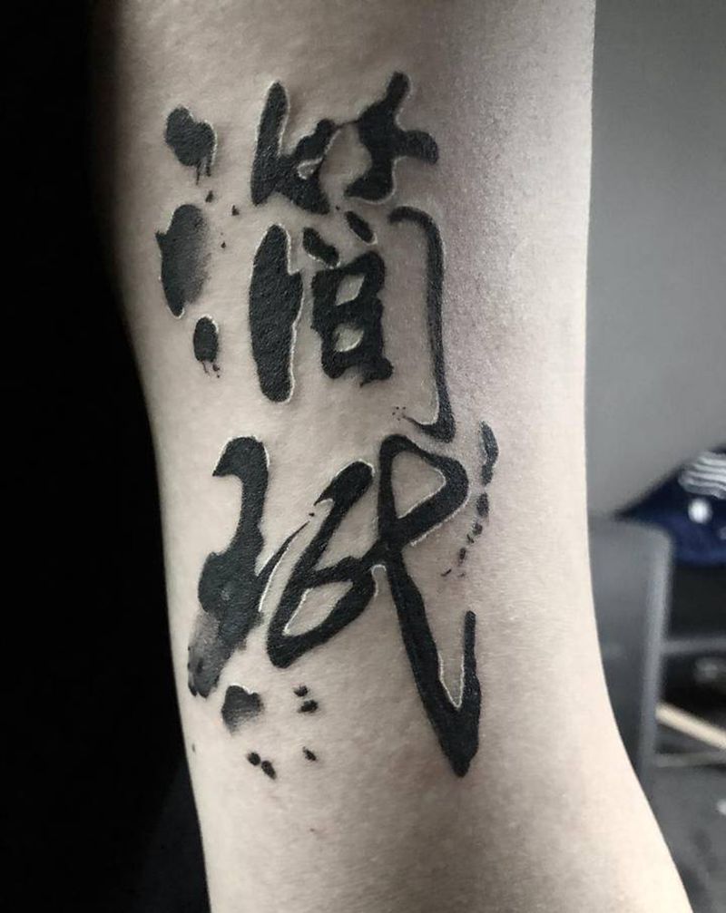 书法纹身图片_手部水墨纹身图案