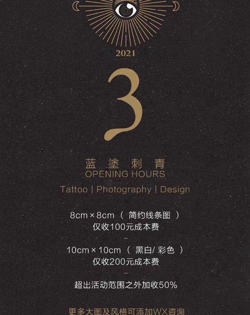 三周年店庆，活动来啦！纹身图片_手臂腿部Old SchoolNew School纹身图案