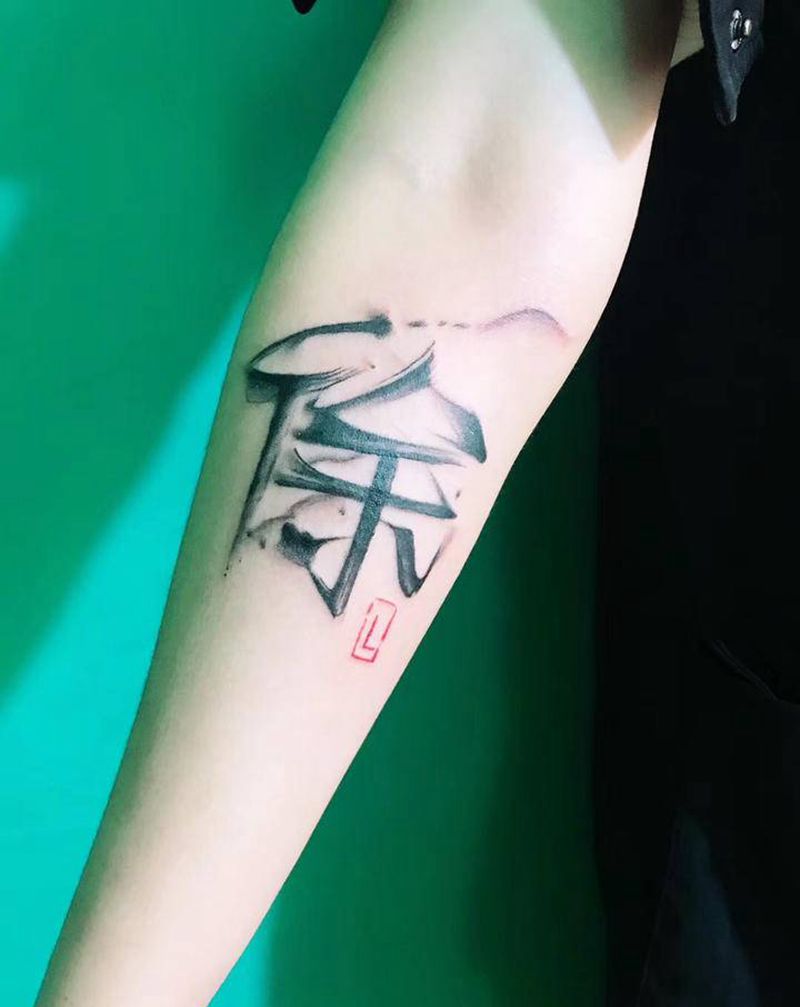 徐纹身图片_水墨纹身图案