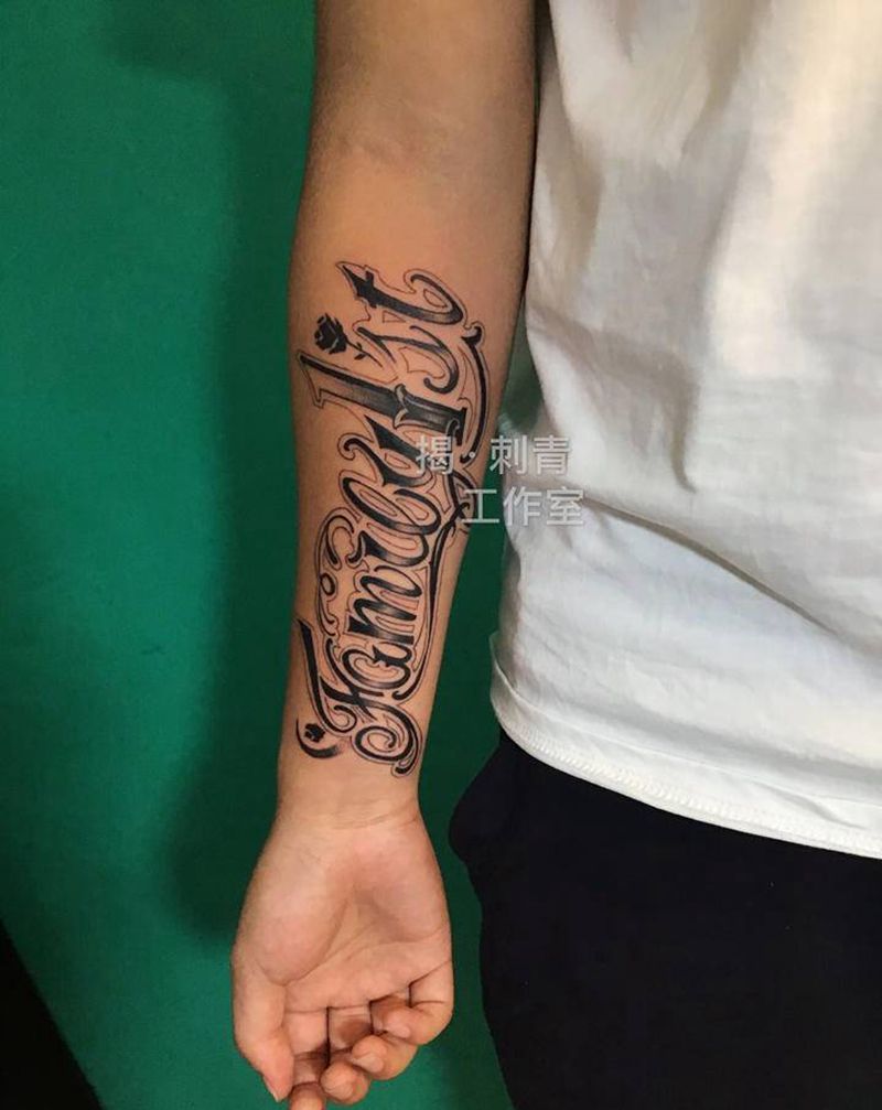 花体字纹身图片_手臂花体字纹身图案