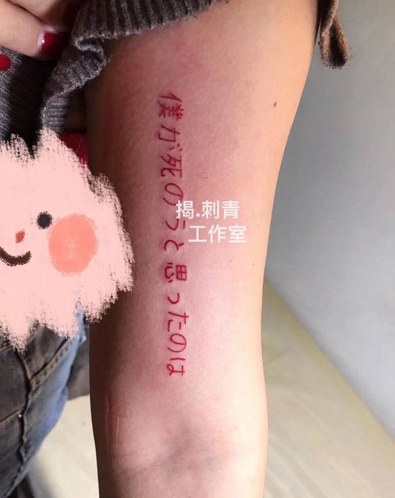 小字母纹身图片_手臂纹身图案