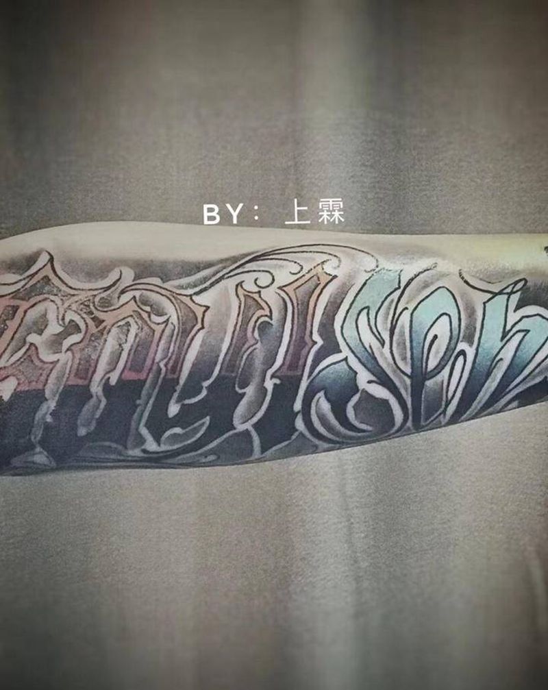 花体字纹身图片_手臂花体字纹身图案