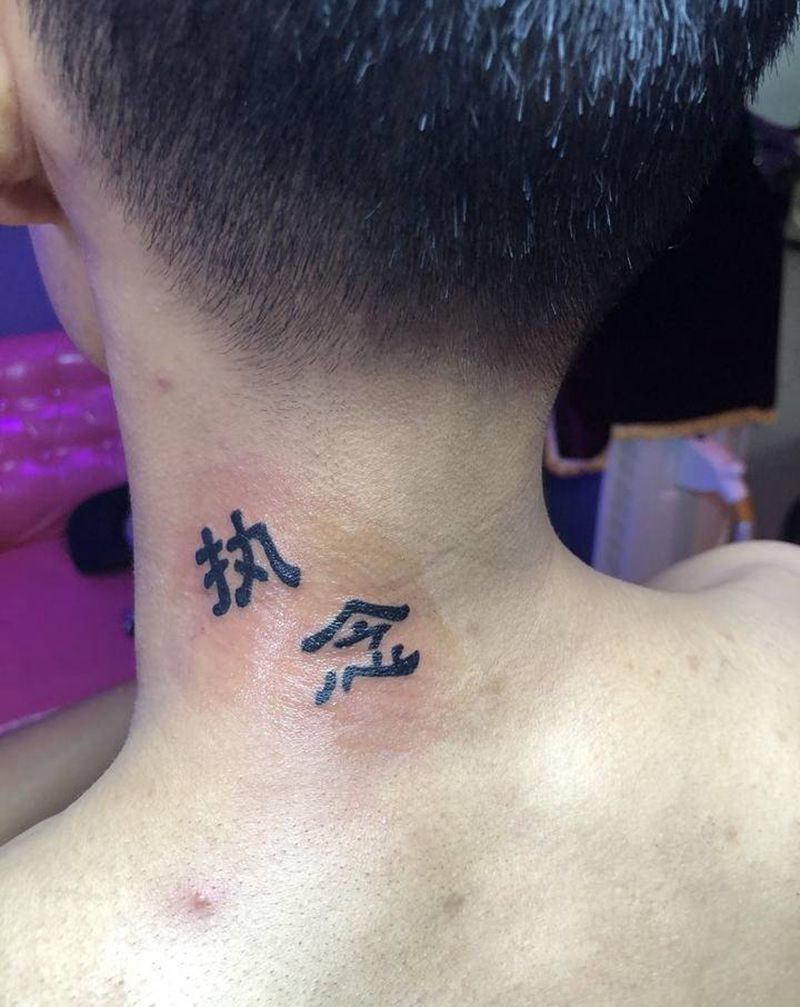 字体纹身图片_颈部纹身图案