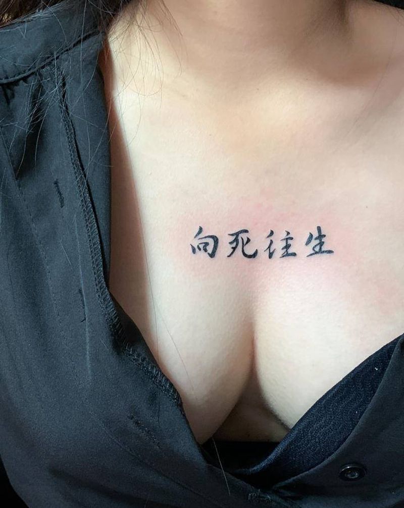 汉字纹身纹身图片_胸部纹身图案