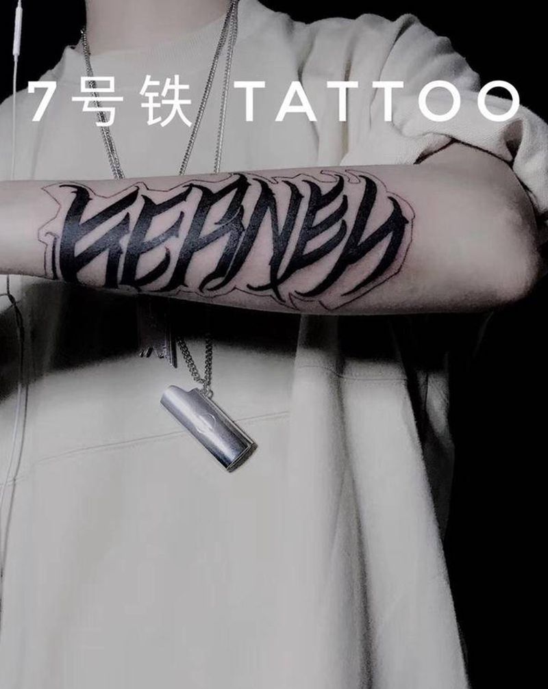 花体字纹身图片_手臂花体字纹身图案