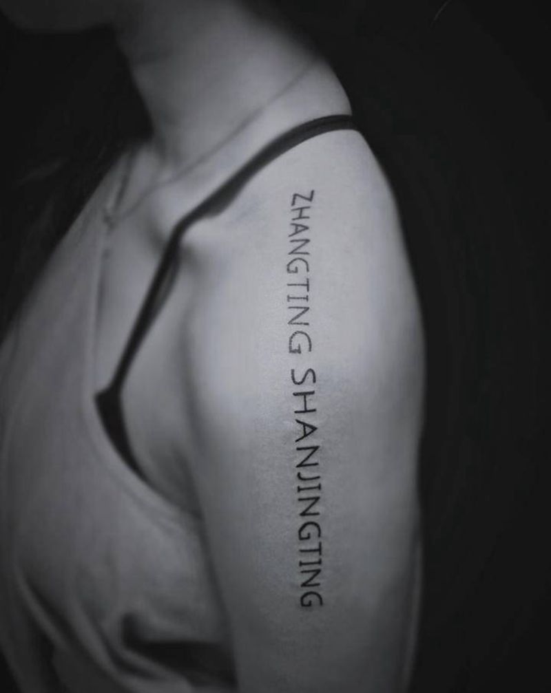 英文纹身图片_肩部纹身图案