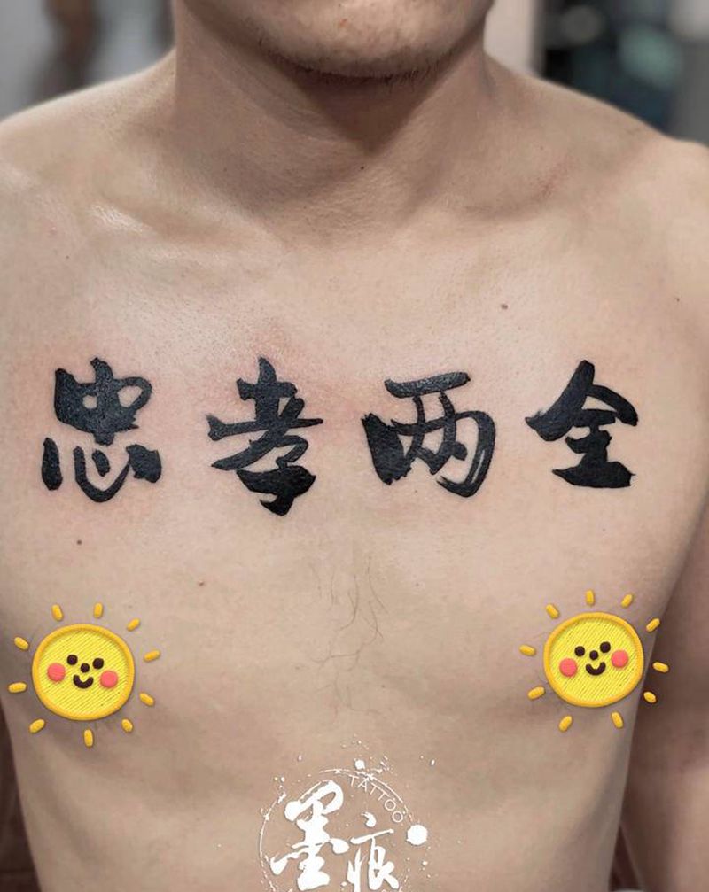 近期店内小作品集纹身图片_手臂背部纹身图案