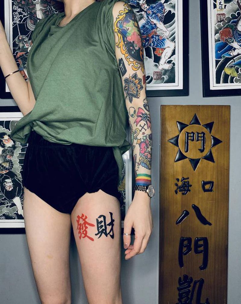 发财花臂恢复后纹身图片_手臂腿部New School水墨纹身图案