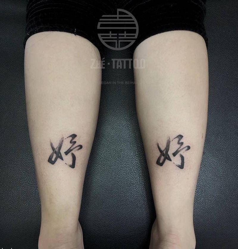 毛笔字纹身图片_腿部水墨纹身图案