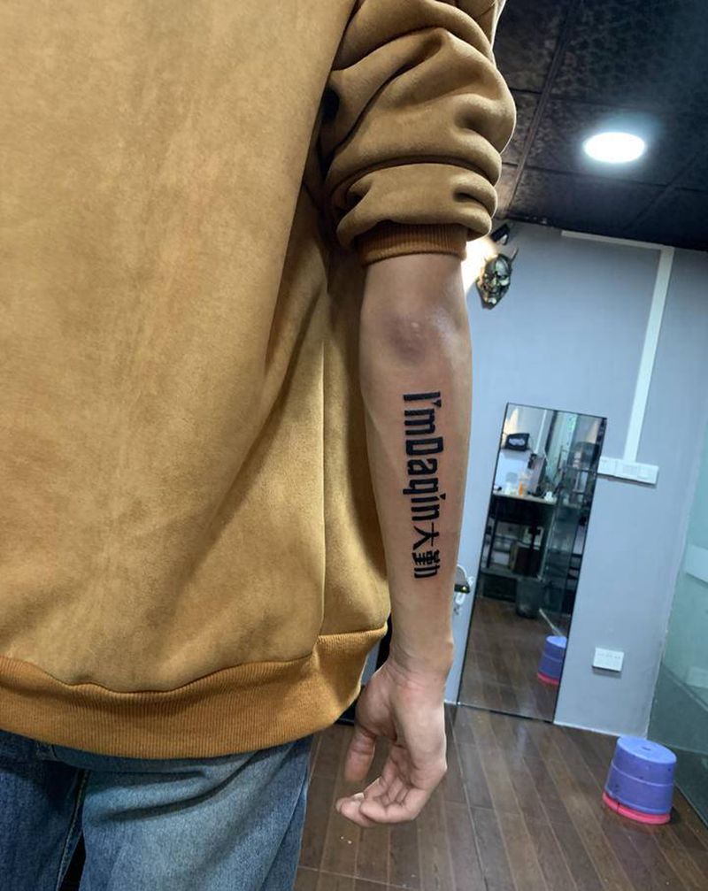 【文字】纹身图片_手部手臂纹身图案