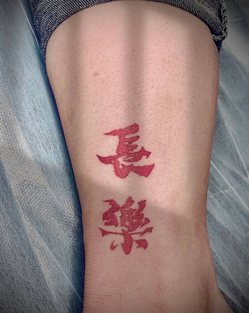 知足常樂纹身图片_腿部水彩图腾纹身图案