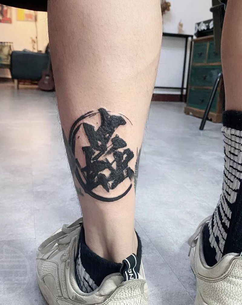 毛笔字纹身图片_水墨纹身图案