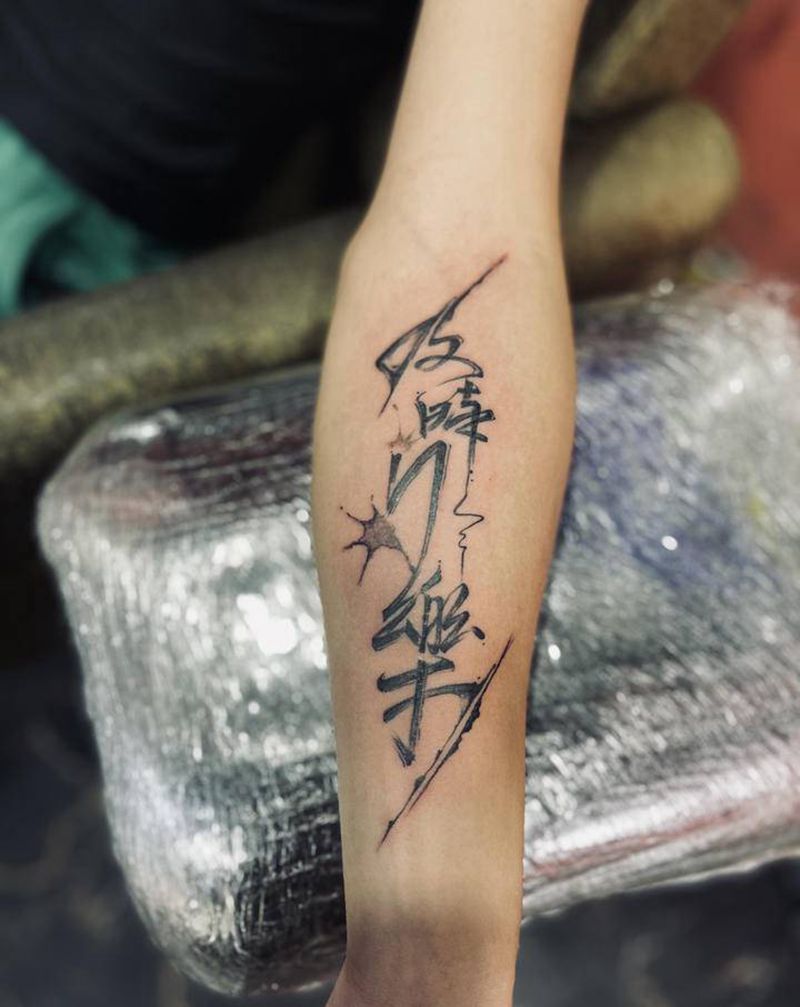 字体纹身图片_手部水墨纹身图案