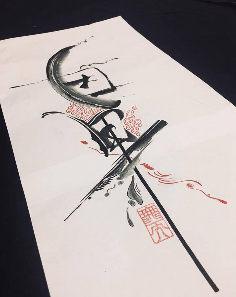 因果纹身图片_水墨纹身图案