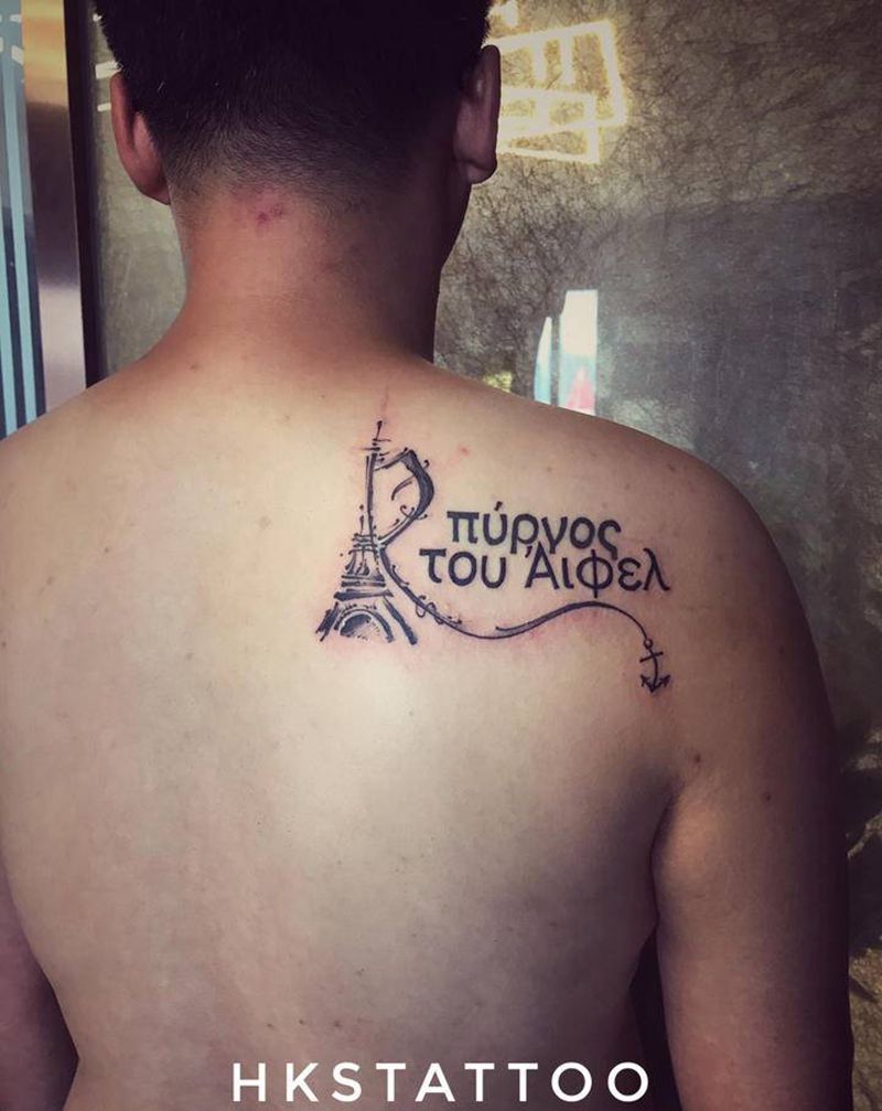 铁塔➕字母R➕船锚纹身图片_背部图腾纹身图案