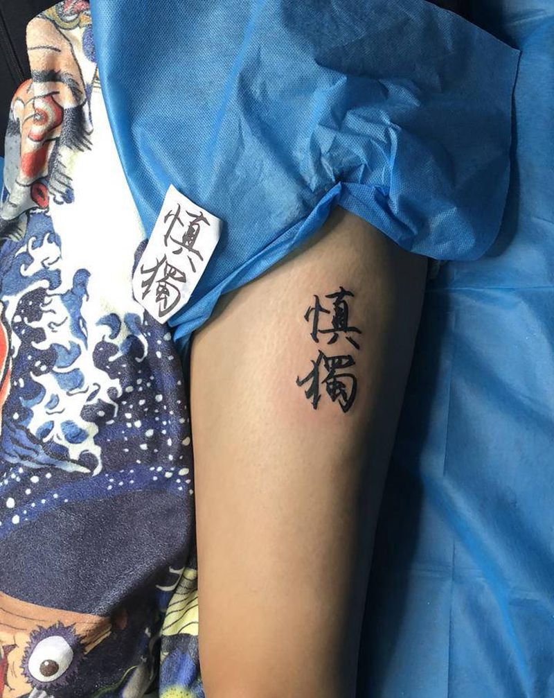 汉字纹身图片_腿部图腾纹身图案