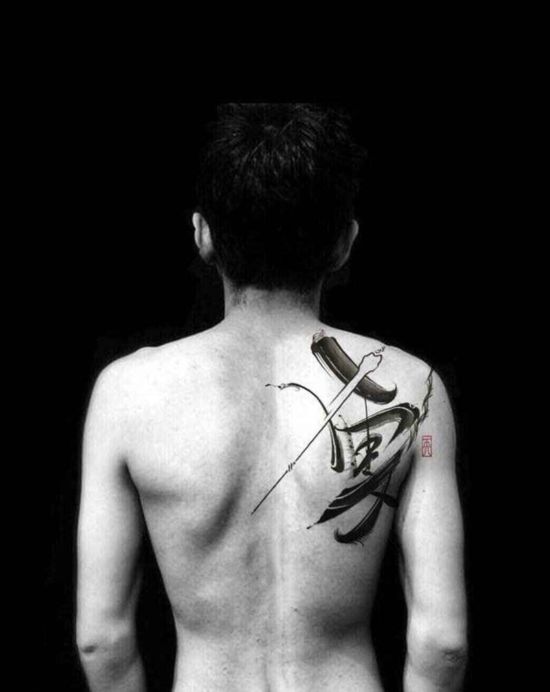 雯纹身图片_水墨纹身图案