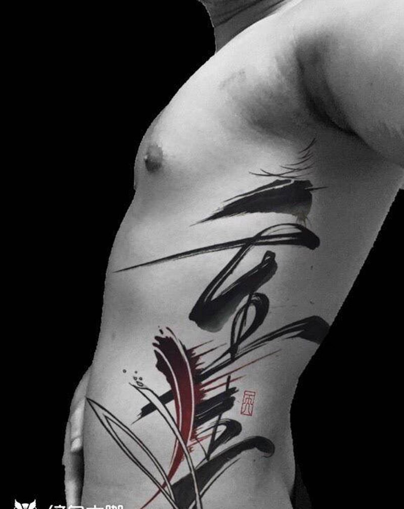 水墨字纹身图片_水墨纹身图案