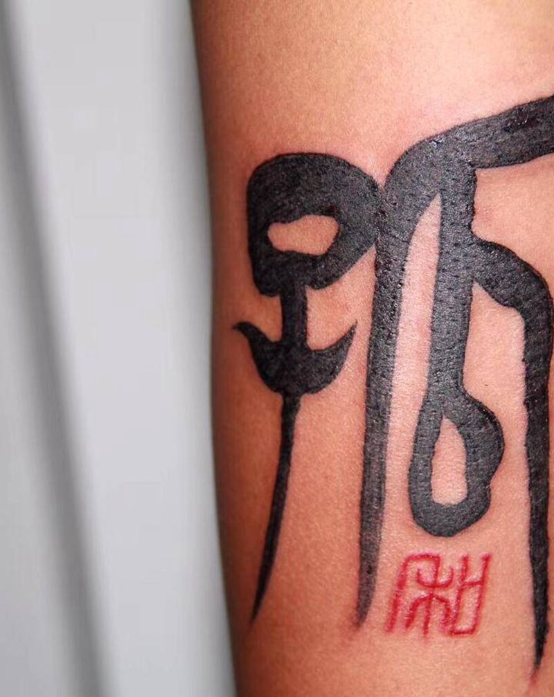 孤独是生活状态纹身图片_手部图腾点刺纹身图案